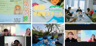 スクール外観