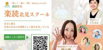 スクール外観