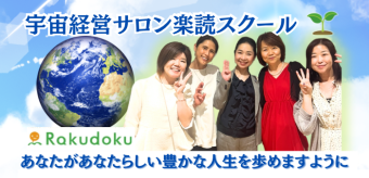 スクール外観