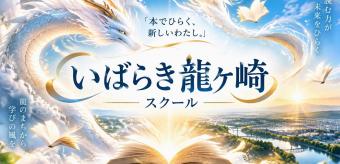 スクール外観