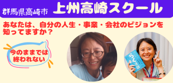 スクール外観