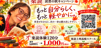 スクール外観
