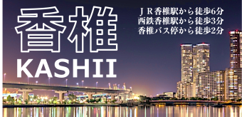 スクール外観