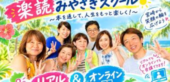 スクール外観
