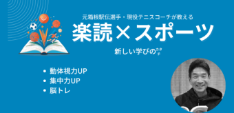 スクール外観