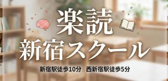 スクール外観