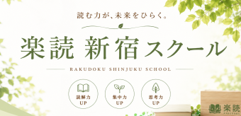 スクール外観