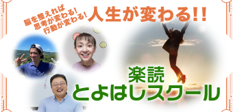 スクール外観