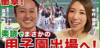 スクール外観