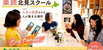 スクール外観
