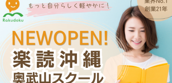 スクール外観