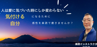スクール外観