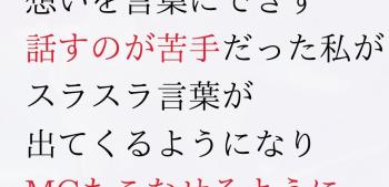 【名古屋池下スクール】脳が変化するって、こういうこと…　